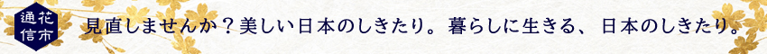 花市通信